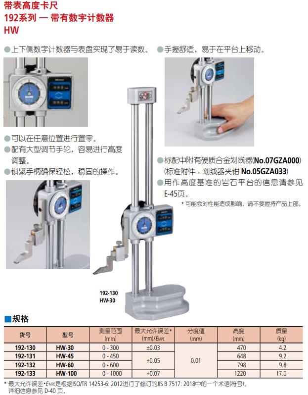 带表高度卡尺 192系列1.jpg